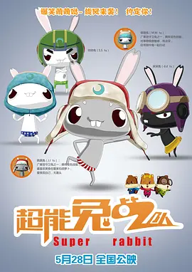 磐石行动