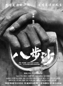 磐石行动